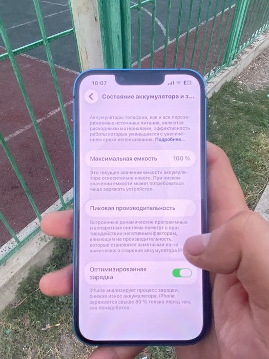 Айфон 13 обмен..