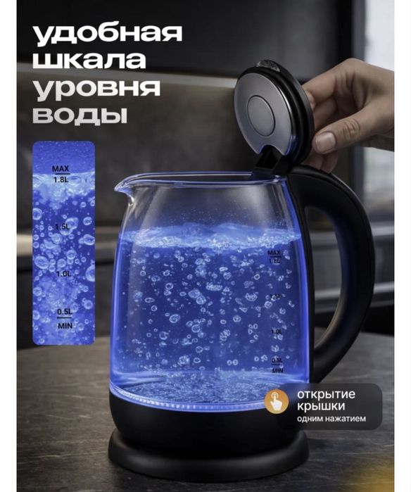 Чайник электрический, тефаль чайник