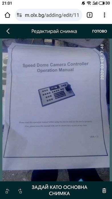 Продава се ptz контролер 3D joystick CCTV