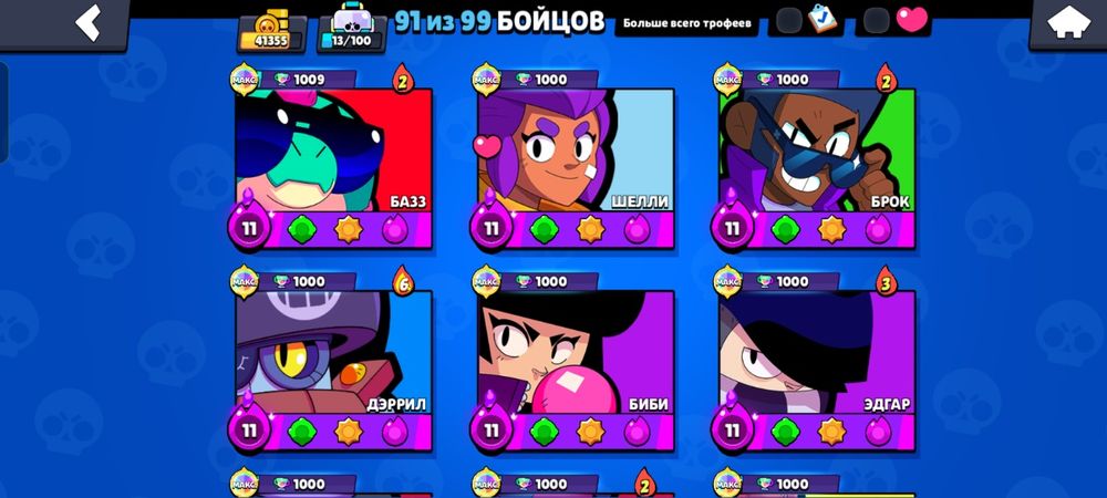 Бравл старс аккаунт