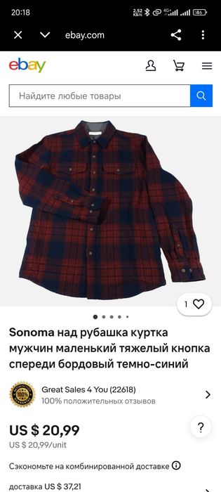 Рубашка весенняя накидка sonoma 52-53 размер