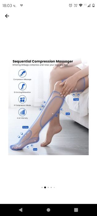 Масажор за крака Renpho ALM070, 6 режима, 4 интензитета