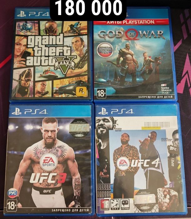 FIFA много частей