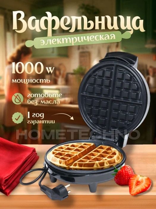 Вафельница Sonifer Кулинарный мастер SF-6155, 7 сменных форм