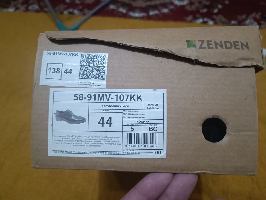 Туфли классические