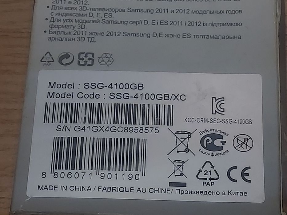 Ochelari 3D ActiveGlasses Samsung SSG 4100GB