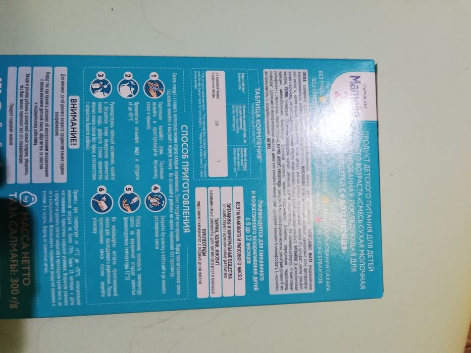 Продам молочную смесь Mamelle 2