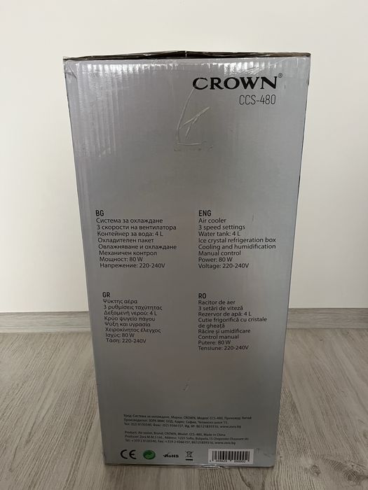 Система за охлаждане Crown