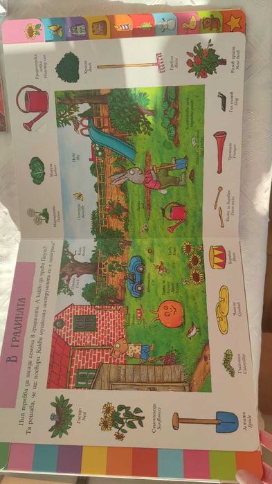 Чисто нови детски и юношески книги