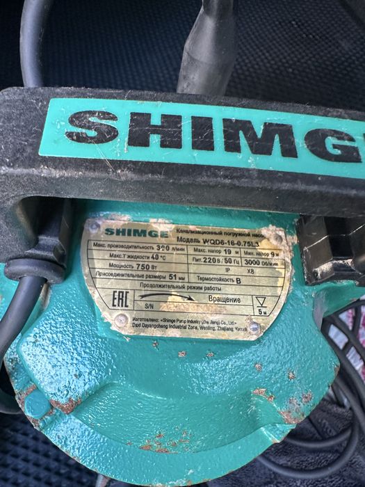 Shimge модели WQD6-16-0.75L3