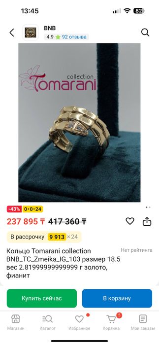 Продам золотое кольцо