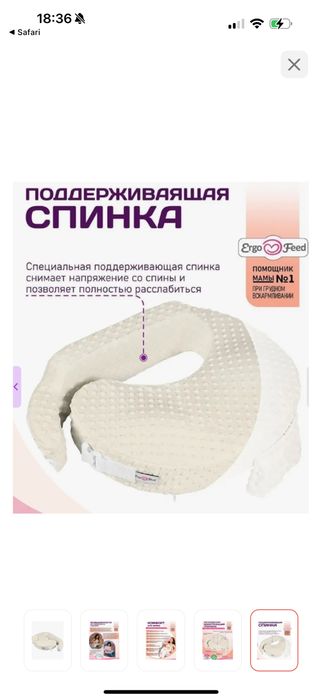 НОВАЯ подушка для кормления