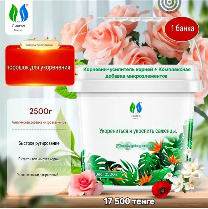 Все для растений продам.