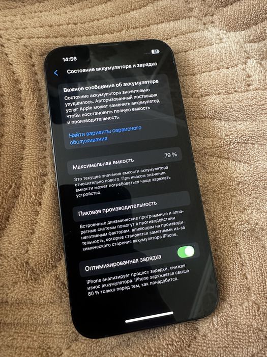 продаю IPhone 13