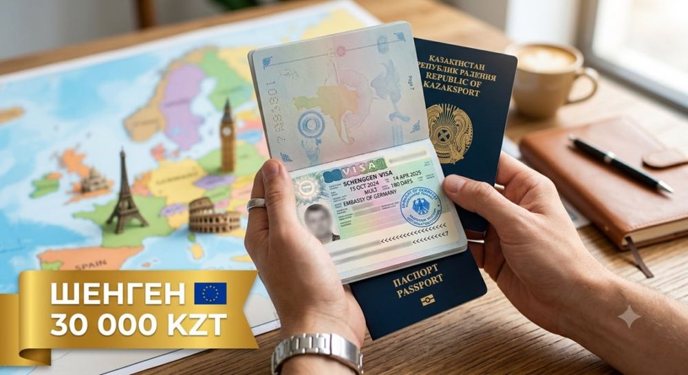 Шенгенская виза в европу