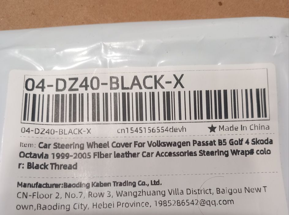 Калъф за шиене VAG волан