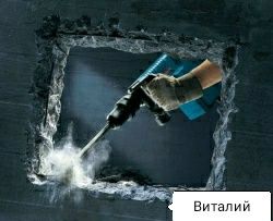 Разрушение всего всего. Демонтаж