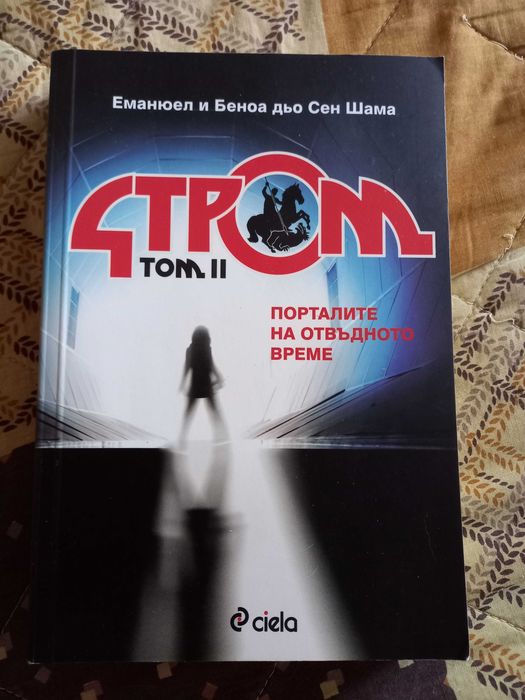 Книги, като нови са и са по 5 лева едната