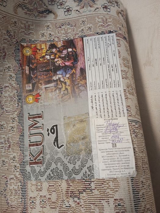 Ковер турецкий 2 × 3 м