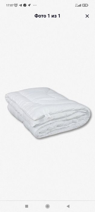 Одеяло для Гостиниц. Ку́рпа Мехмонхоналар учун