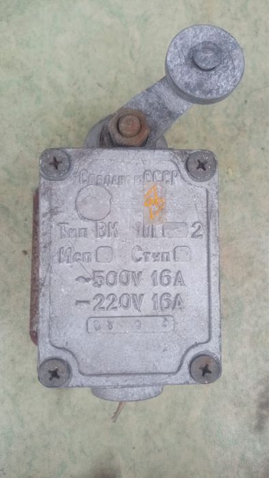 продам Концевик