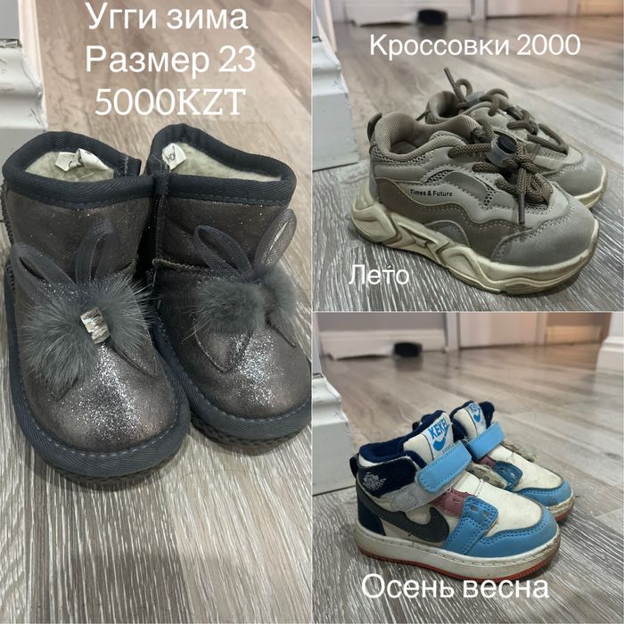 Детская обувь кроссовки