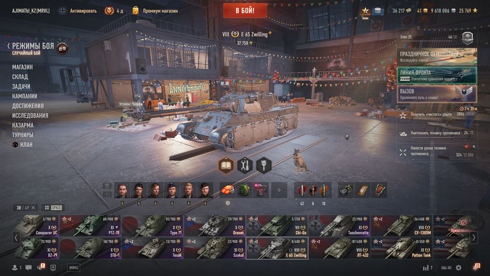 World of tanks akkaunt