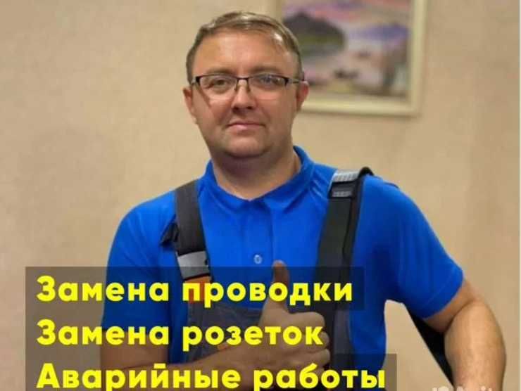 Электрик недорого электромонтажные работы в Астане монтаж проводки
