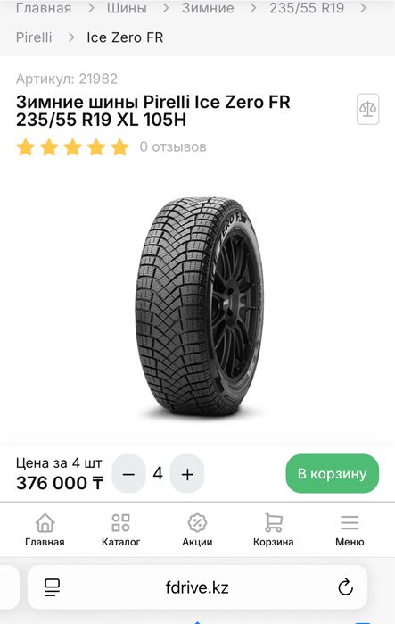 Автошины 235/55 /19