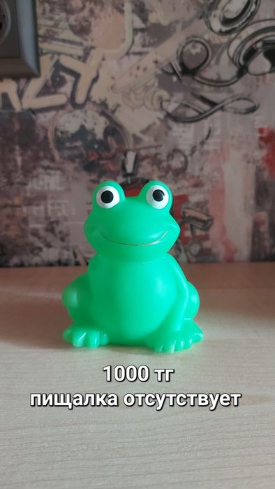 Резиновые Игрушки