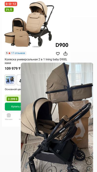 Продаю срочно коляску