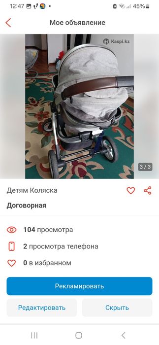 Коляска детская с л