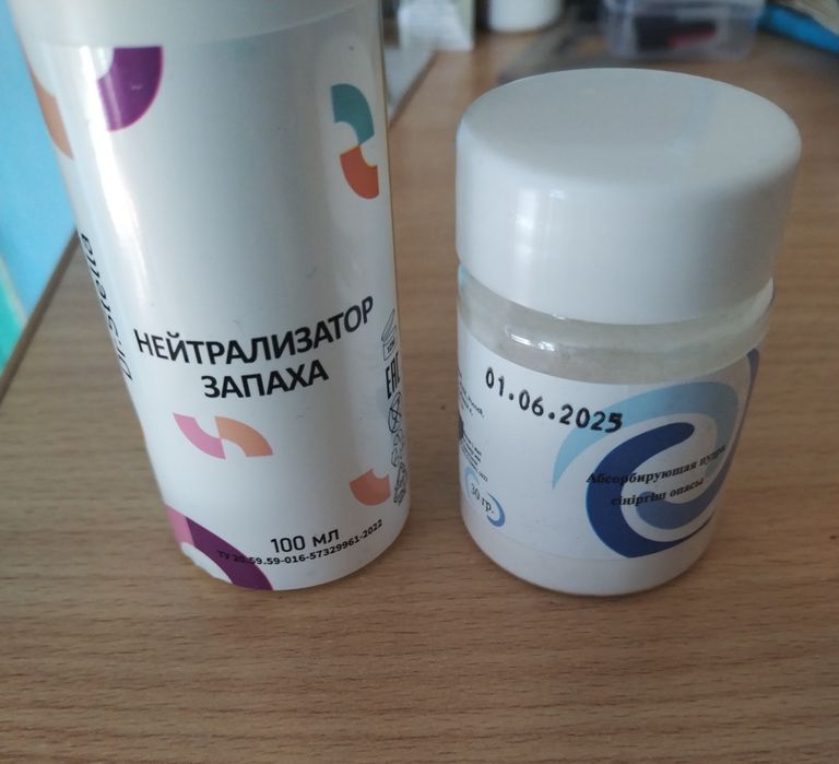 Средства для ухода за стомой. 500 тенге.