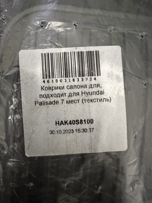 Коврики салона Hyundai Palisade 7 мест