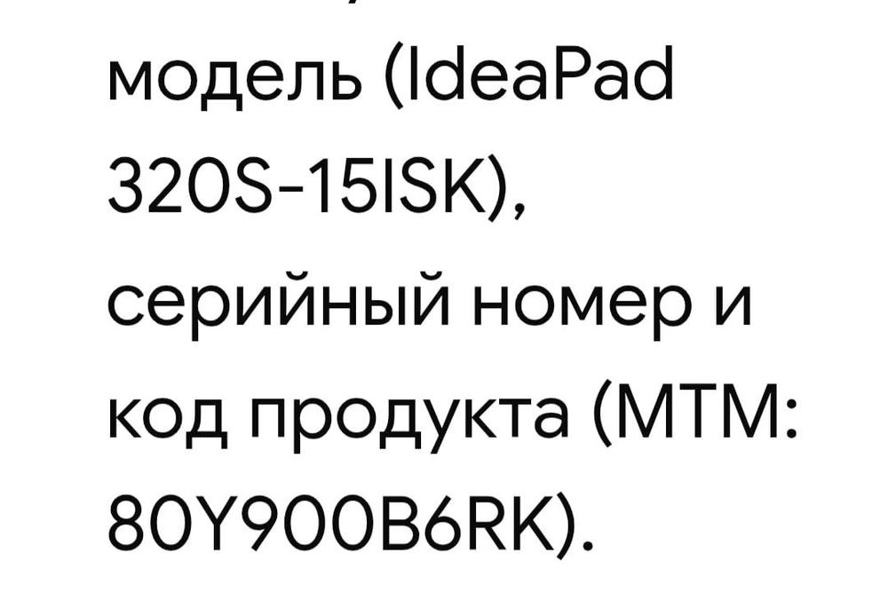 Продаётся ноутбук Lenovo. Б/у