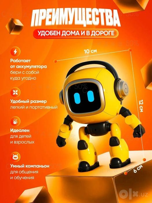 Умный робот, ии новый