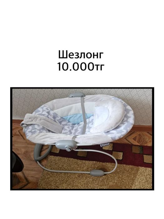 Детский шезлонг в отличном состояние