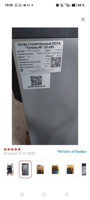 Продам котёл недельный