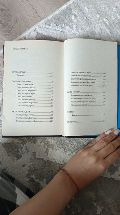 Продается книга Ривердейл