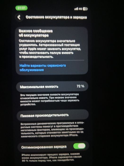 Айфон 11 сатылады обмен бар