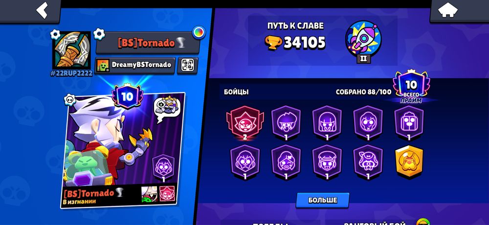 Продам аккаунт В brawl stars