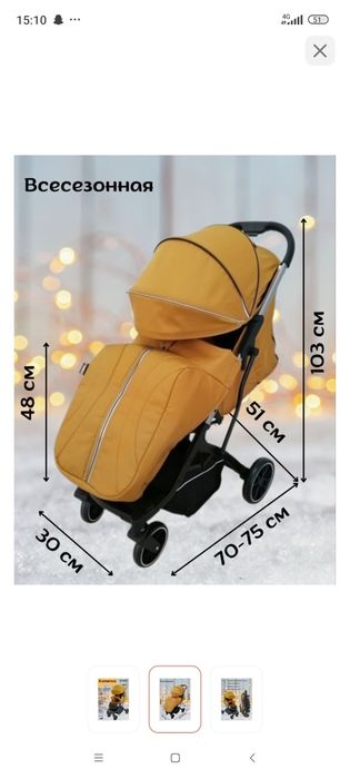 Прогулочная коляска