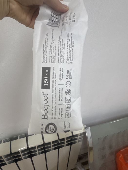 Шприц жане 150мл