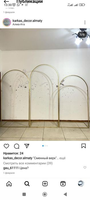 Каркасы для баннера