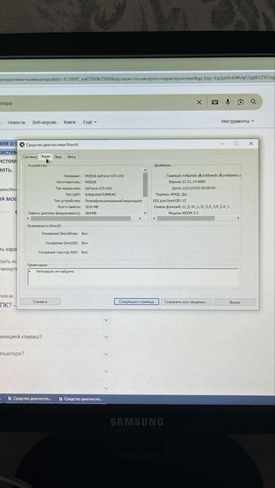 Компьютер, процессор для работы и учебы