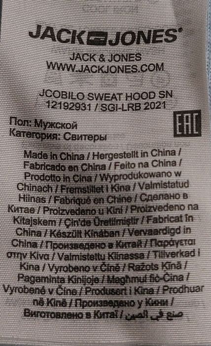 Дънки и суичър JACK and JONES