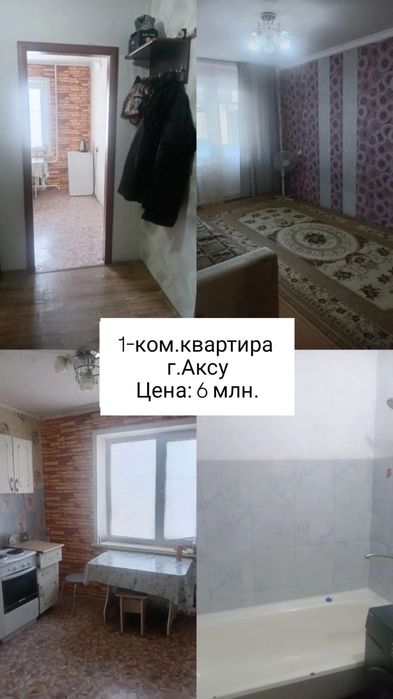Продам 1-ком квартиру