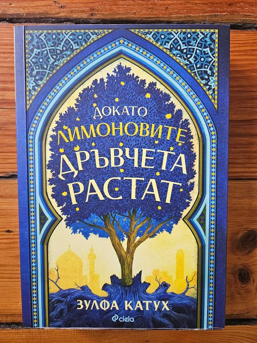 Продавам много книги - художествена литература - цени в описанието