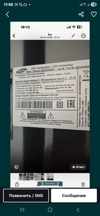 Продам Самсунг, 55дюймов Смарт тв