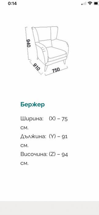 Бержер - Mavvena